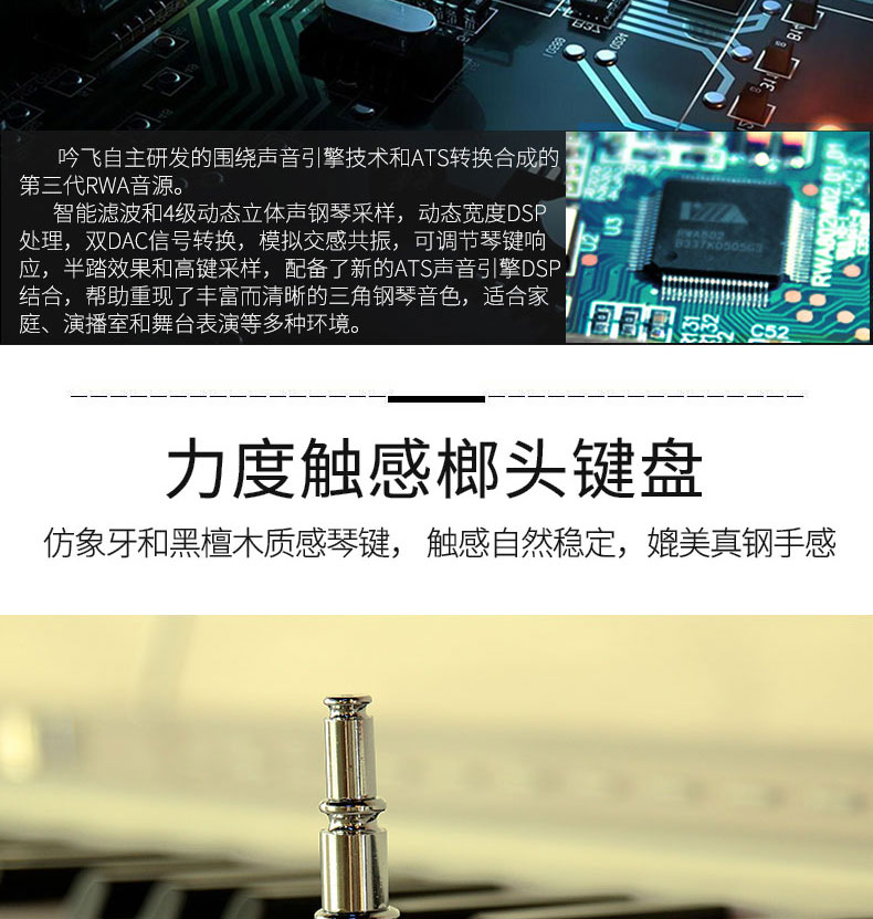 電鋼琴PA-7-詳情_03_04.jpg