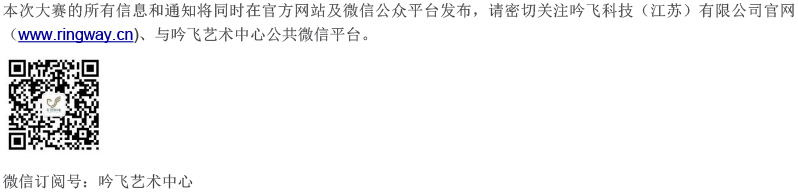 中國(guó)西北大賽（陜西）章程  第八屆”吟飛“國(guó)際電子管風(fēng)琴比賽-5.jpg